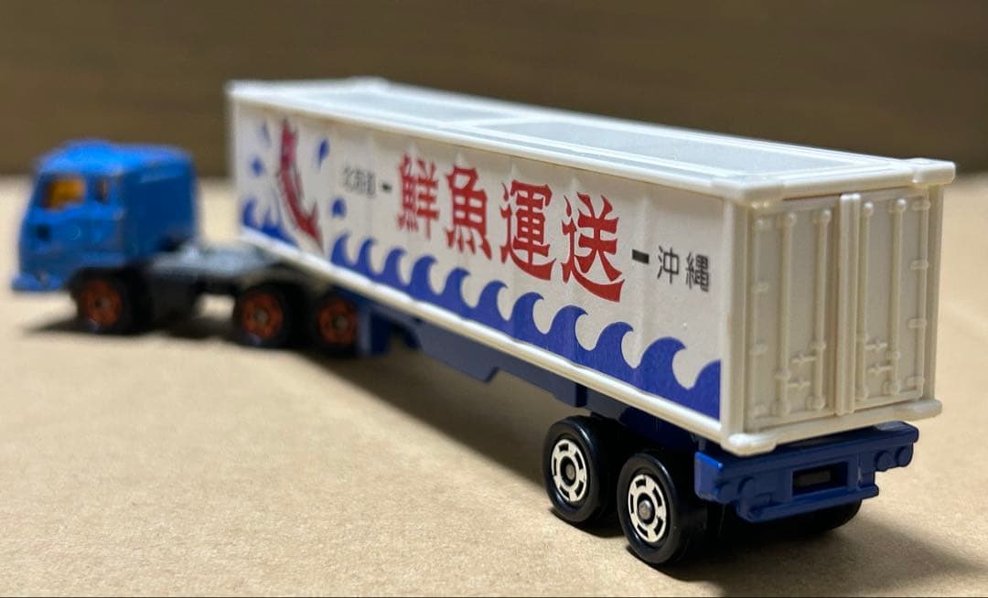 訳あり ロングトミカ いすゞ V12 コンテナトレーラー 鮮魚運送