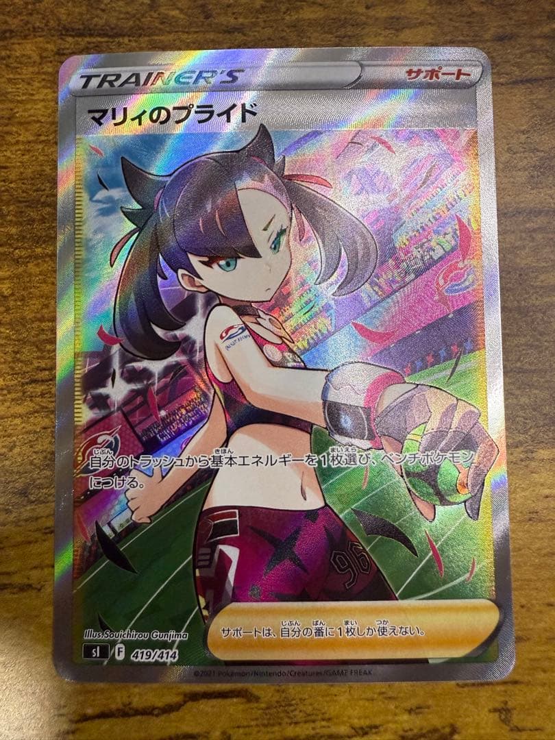 【即購入OK】マリィのプライド SR SI スタートデッキ100 安売り