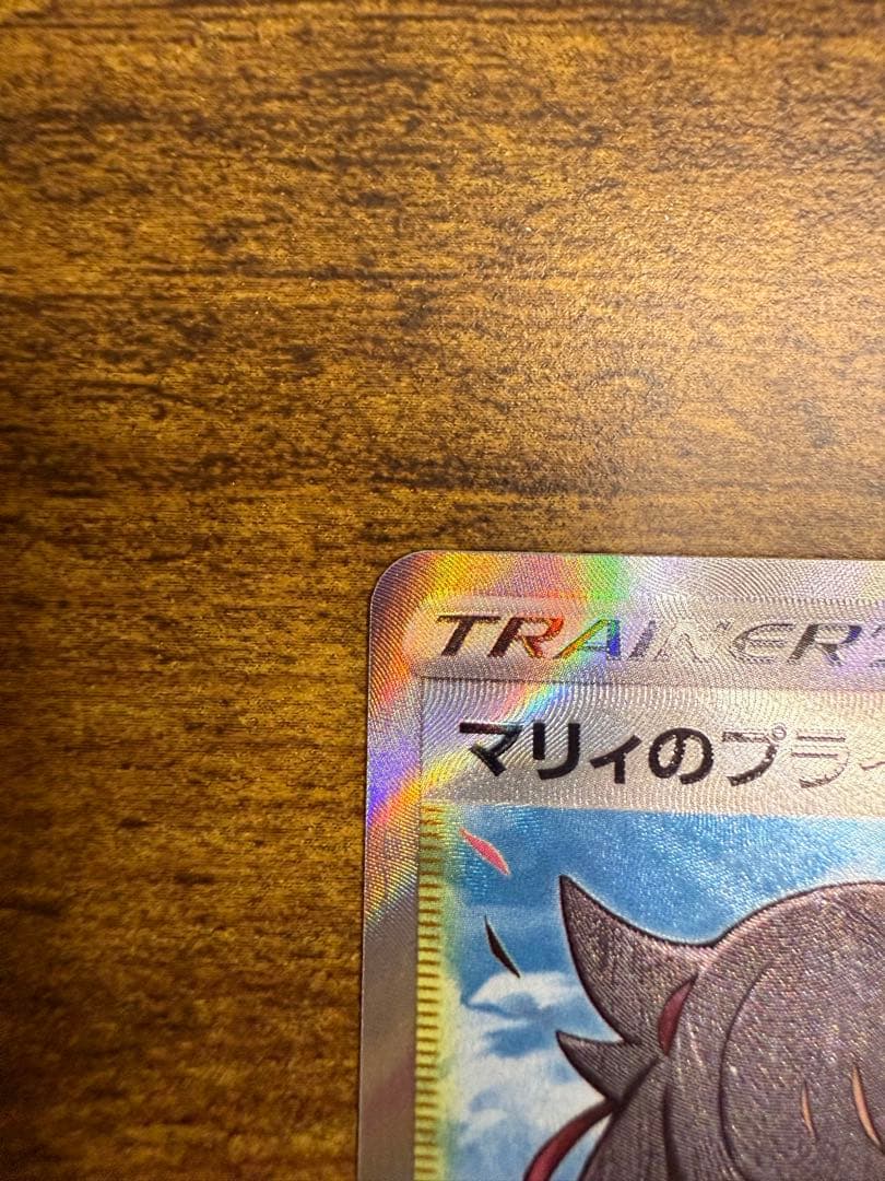 【即購入OK】マリィのプライド SR SI スタートデッキ100 安売り