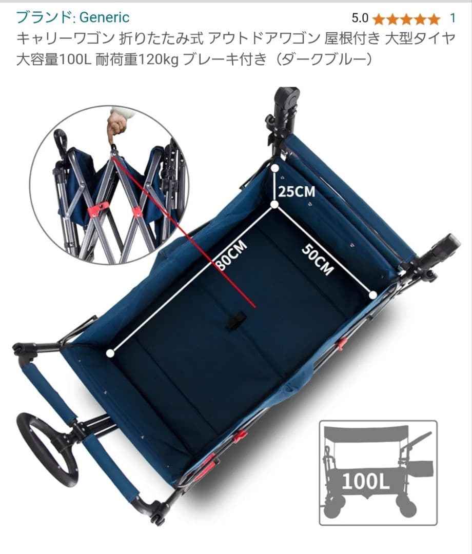 キャリーワゴン　屋根付き