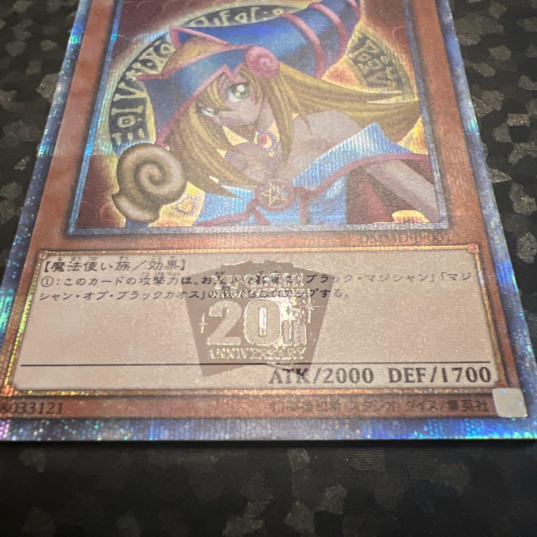 あ*ー様 【遊戯王】（五つ目）ブラックマジシャンガール【20thSE】ブラマジガ