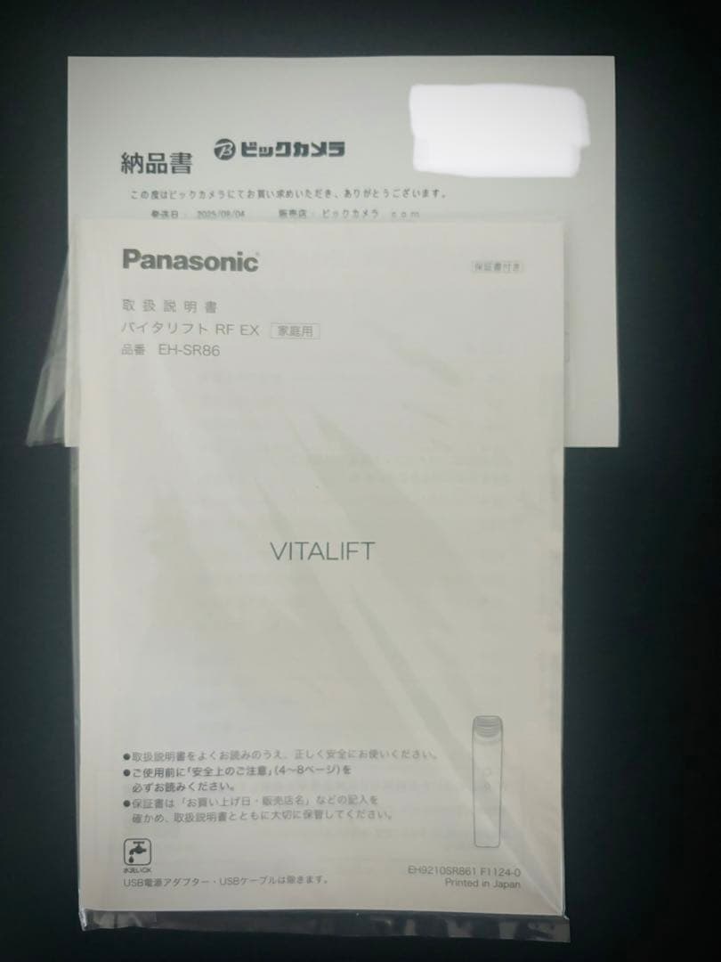 新品同様：VITALIFT バイタリフトRF EX EH-SR86 （美顔器）