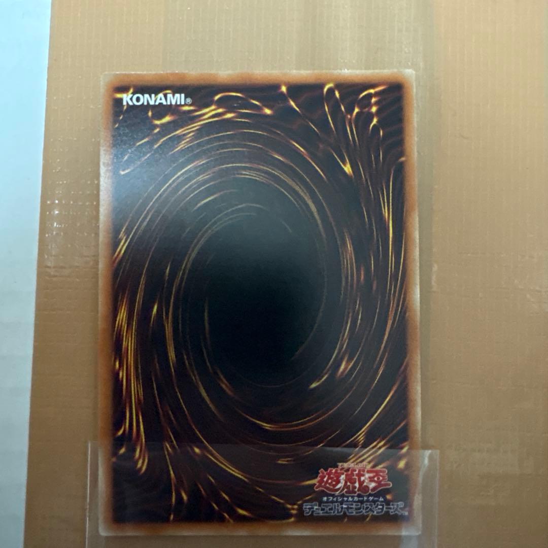 青眼の究極亜竜20th