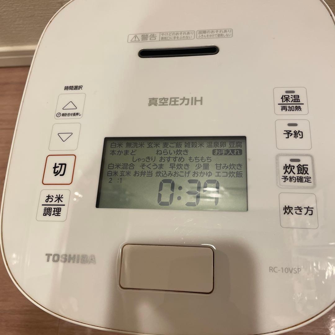 東芝 TOSHIBA 真空圧力IHジャー炊飯器 RC-10VSP 5.5合炊き