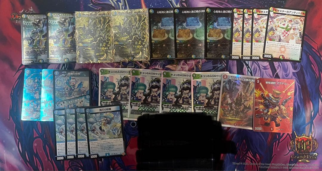 トリーヴァドラッヘダーバンデ　パーツ