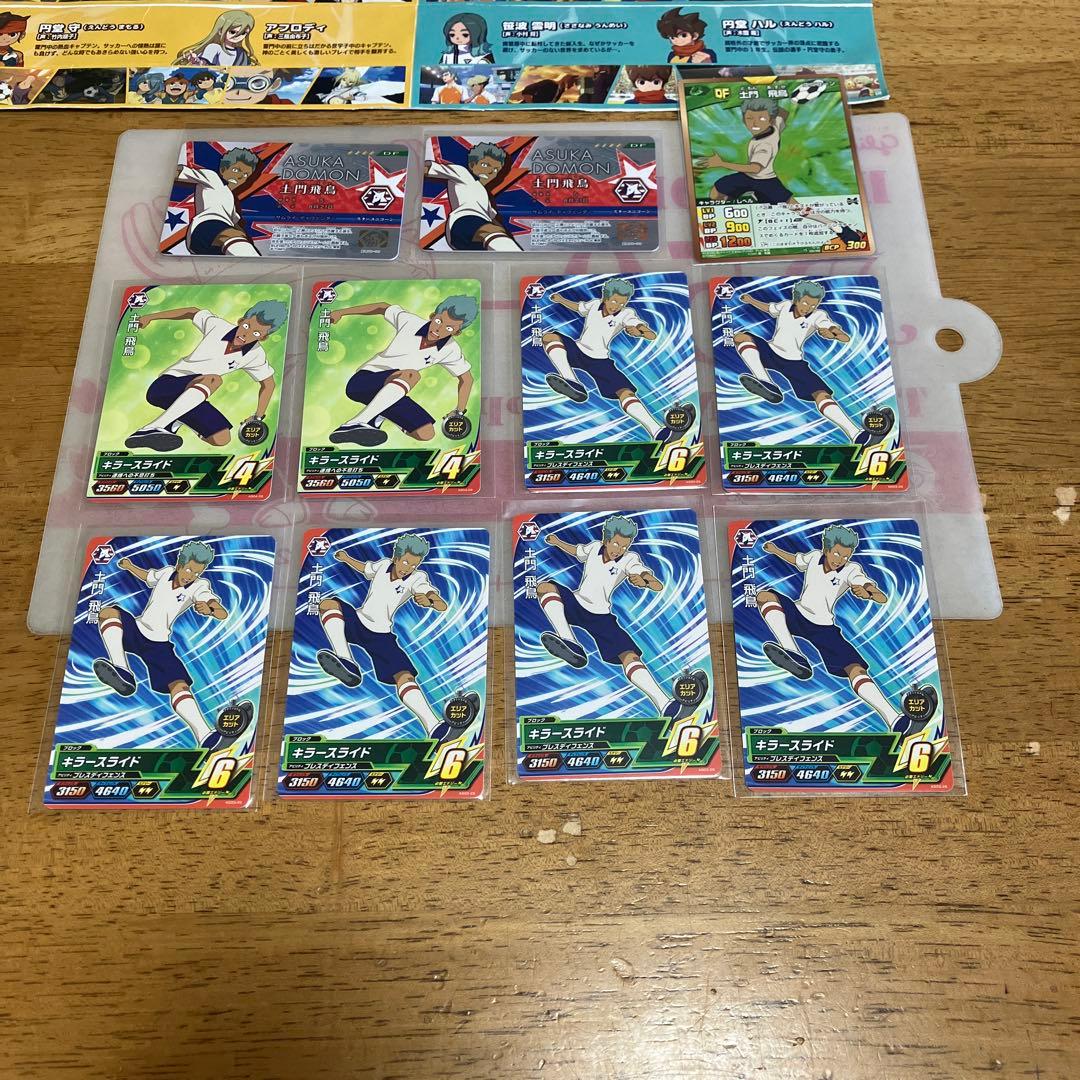 イナズマイレブン スターユニコーン◯5927