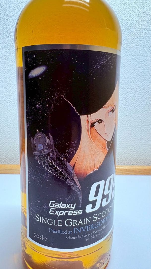 『銀河鉄道999』インバーゴードン1987 700ml