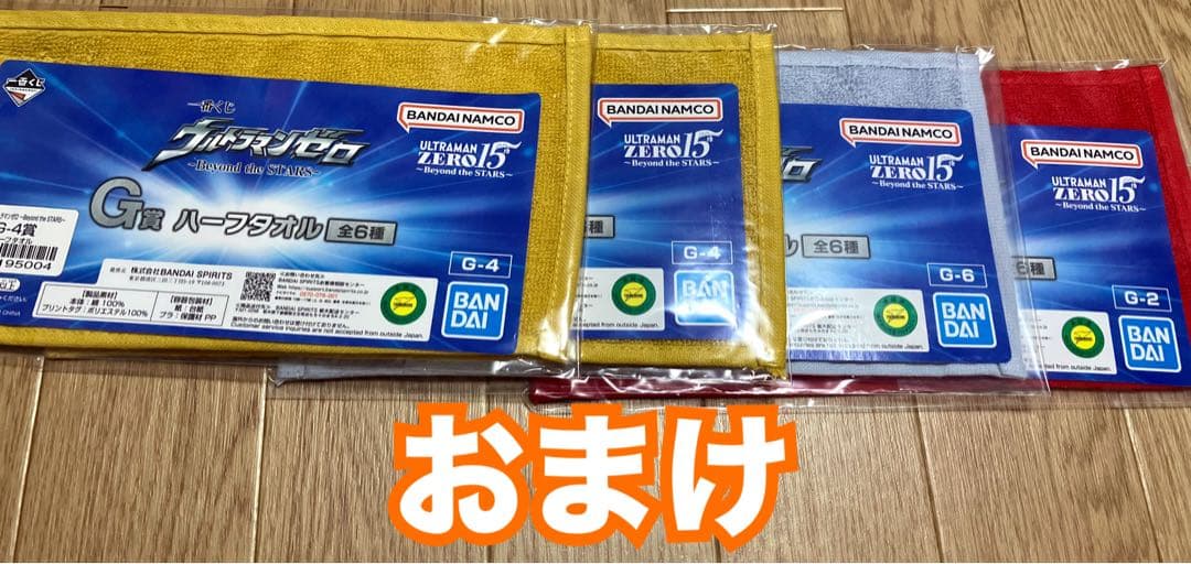 一番くじ　ウルトラマンゼロ　D賞 Ｅ賞 フィギュア　セット