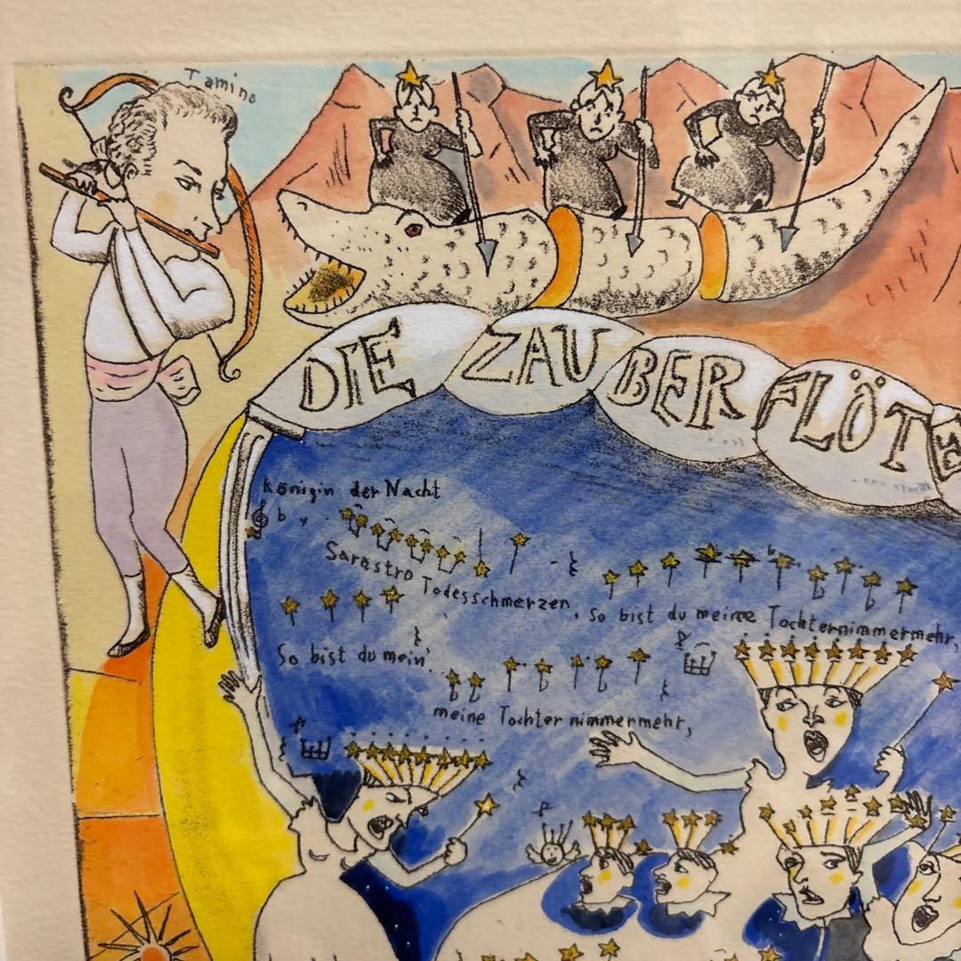 山本容子 手彩色銅版画 「魔笛」。 8/50、サイン入り。