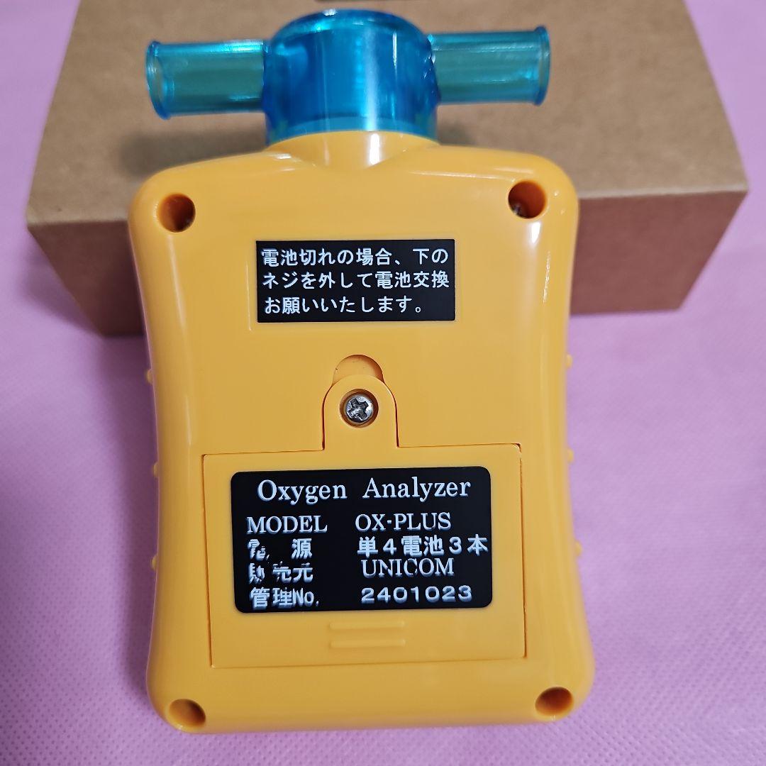 酸素濃度計　ユニコム　OX-PLUS ペット用