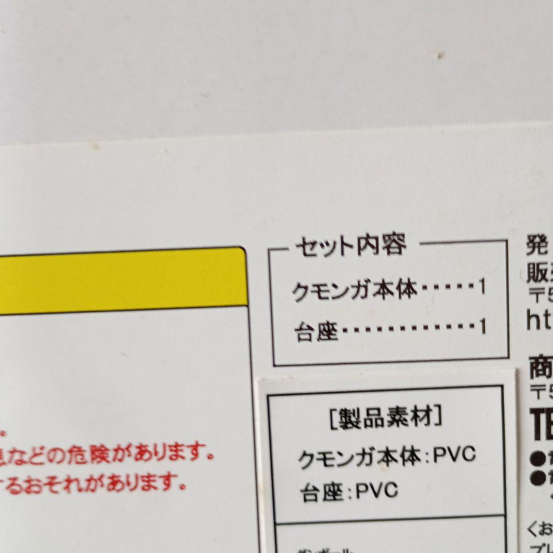 東宝怪獣　クモンガ フィギュア他