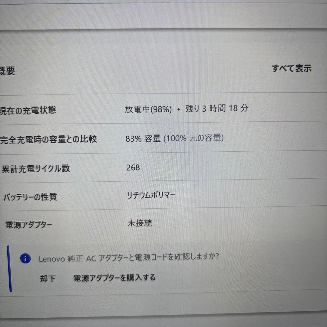 Windowsノート本体 ThinkPad X1Carbon i5 / 8G /office2024