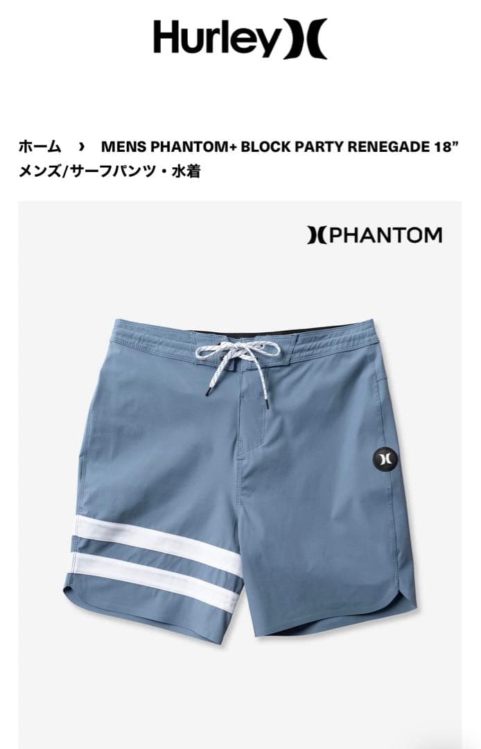 MENS PHANTOM+ BLOCK PARTY RENEGADE 18”