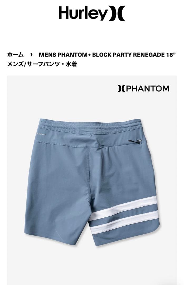 MENS PHANTOM+ BLOCK PARTY RENEGADE 18”