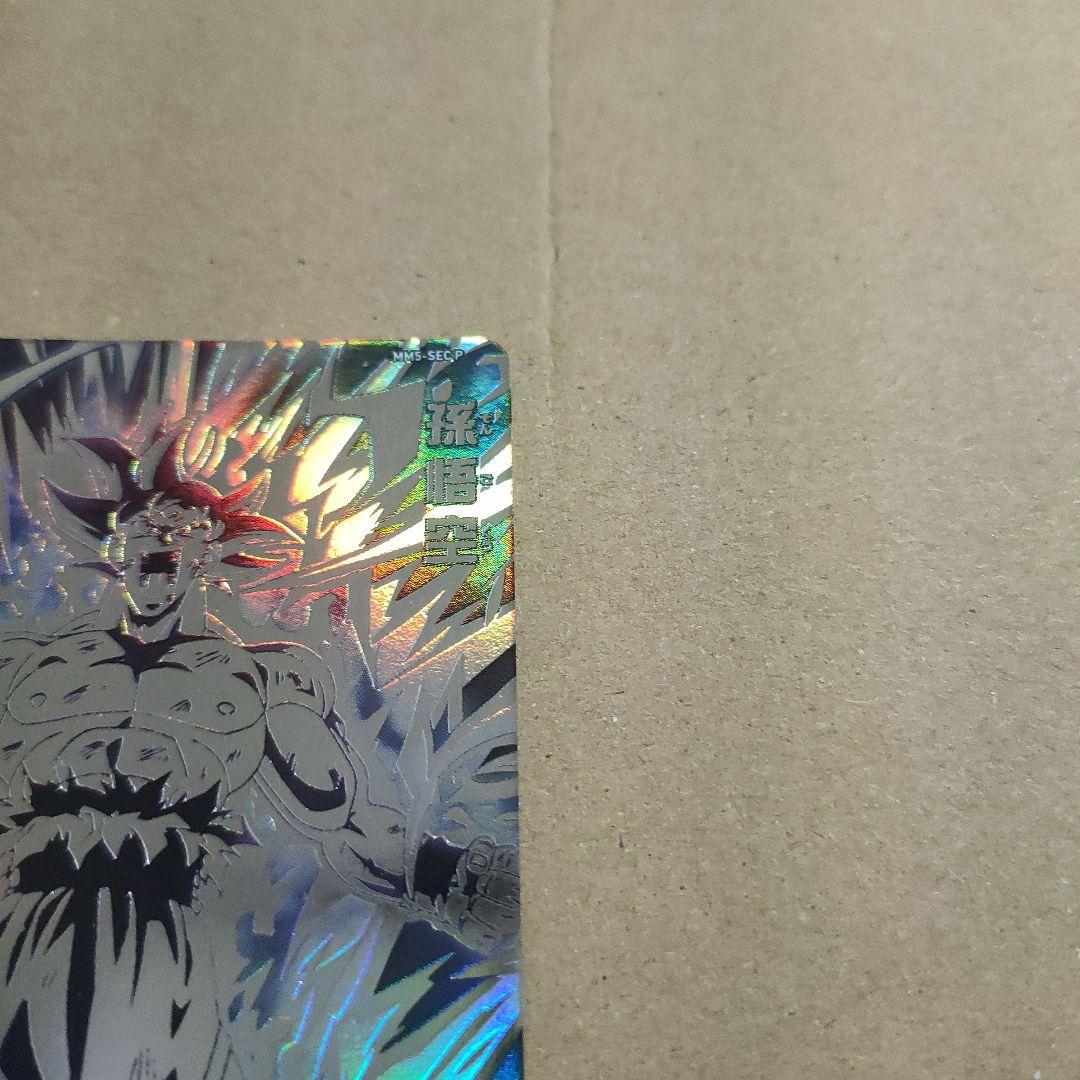 スーパードラゴンボールヒーローズMM5-SEC P孫悟空パラレル(おまけ付き)