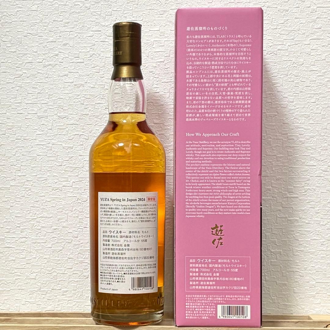 YUZA シングルモルト ジャパニーズウイスキー　2024