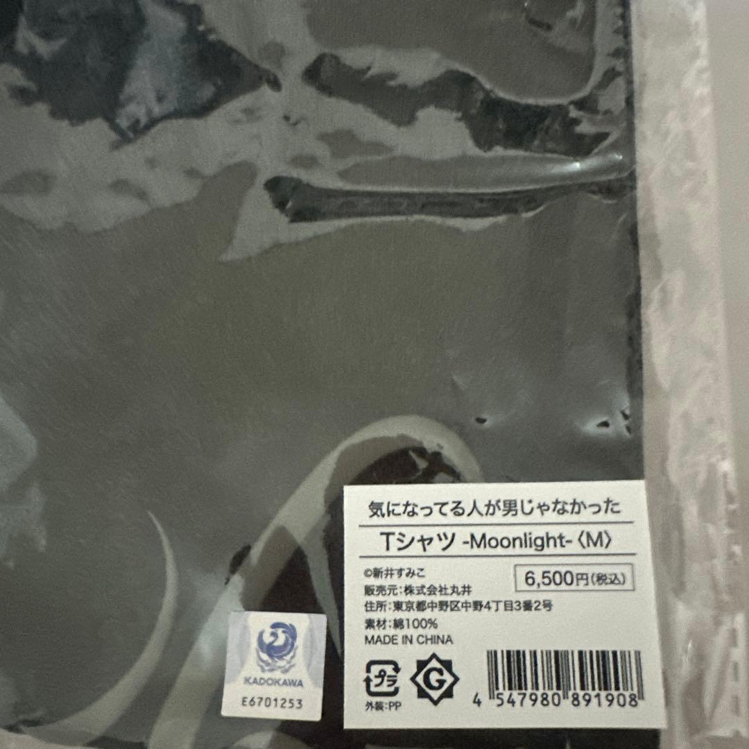 ミュージシャン KINIOTO GREEN YURI MOONLIGHT SHIRT