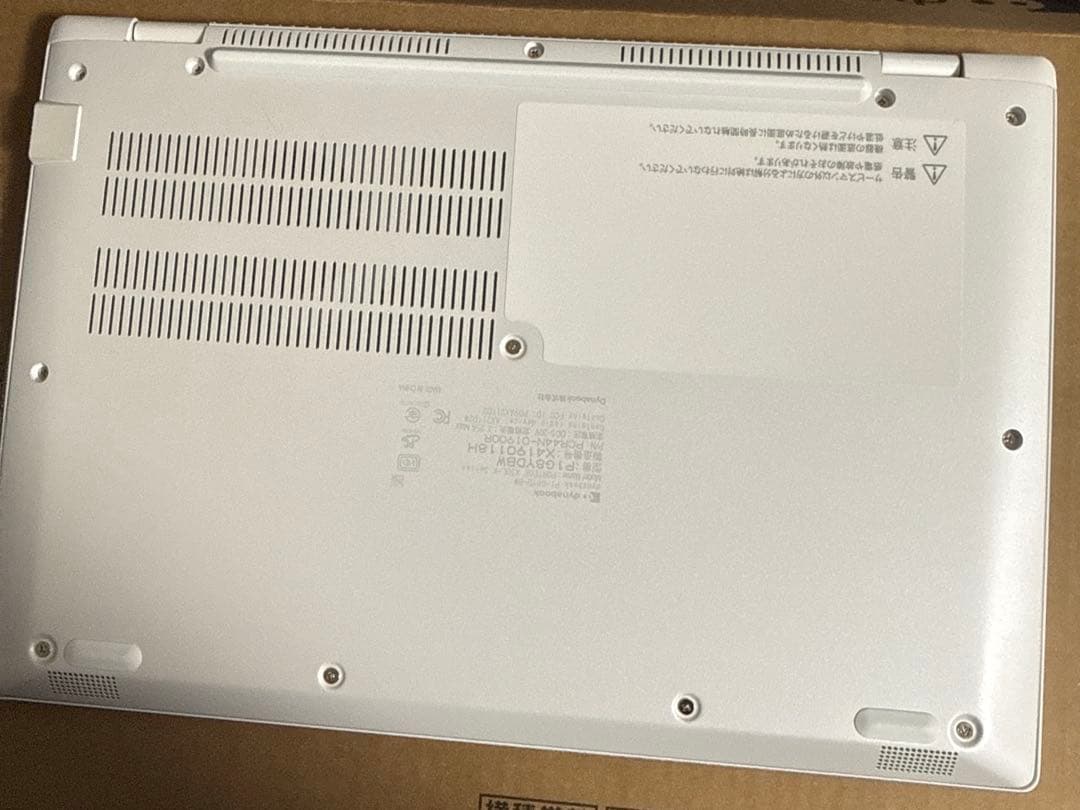 Dynabook ヨドバシ限定　1年保証書付　Office付属　P1G8YDBW