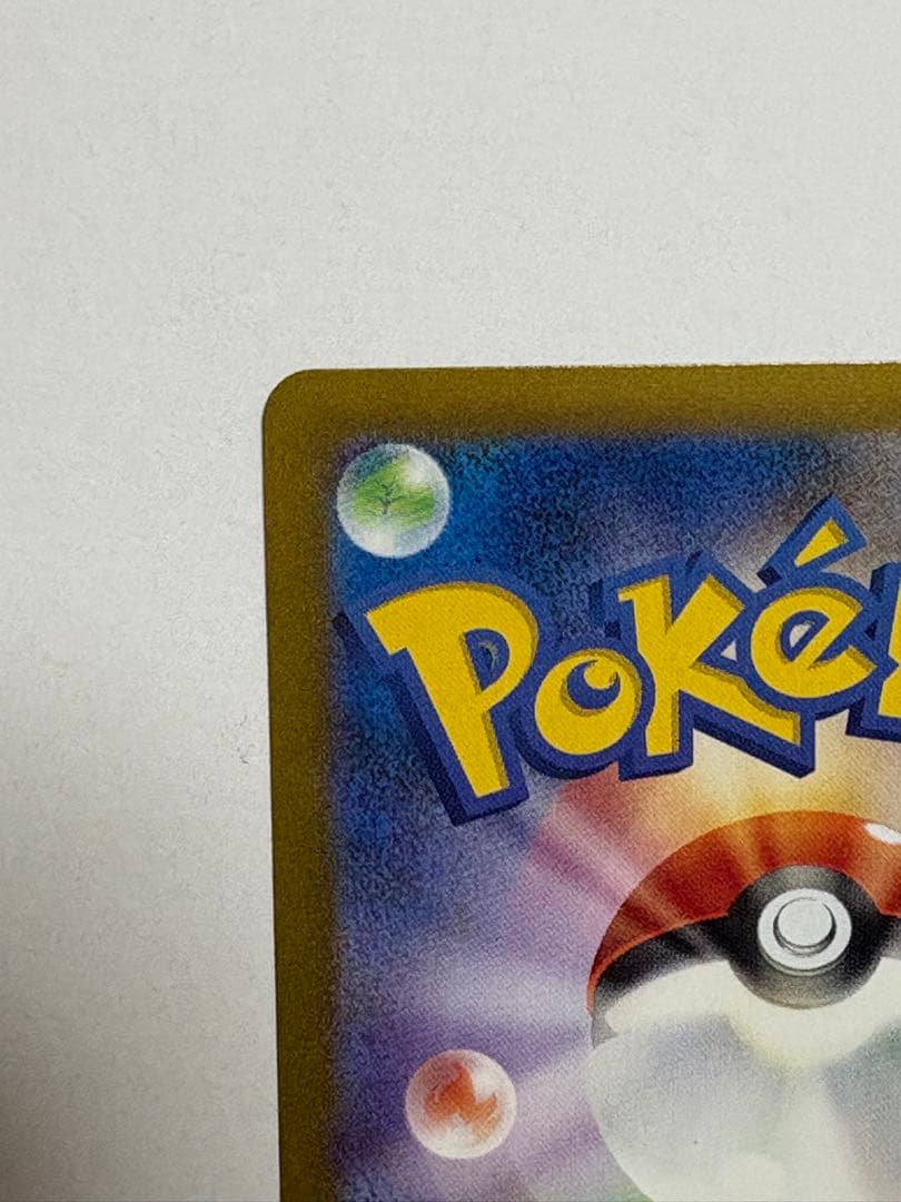 ポケモンカード ナンジャモ SAR SV2D クレイバースト 096/071