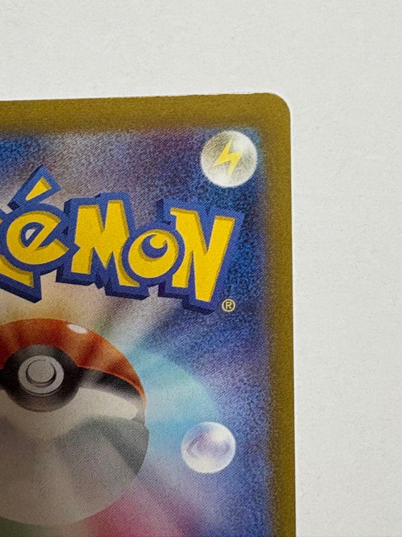 ポケモンカード ナンジャモ SAR SV2D クレイバースト 096/071