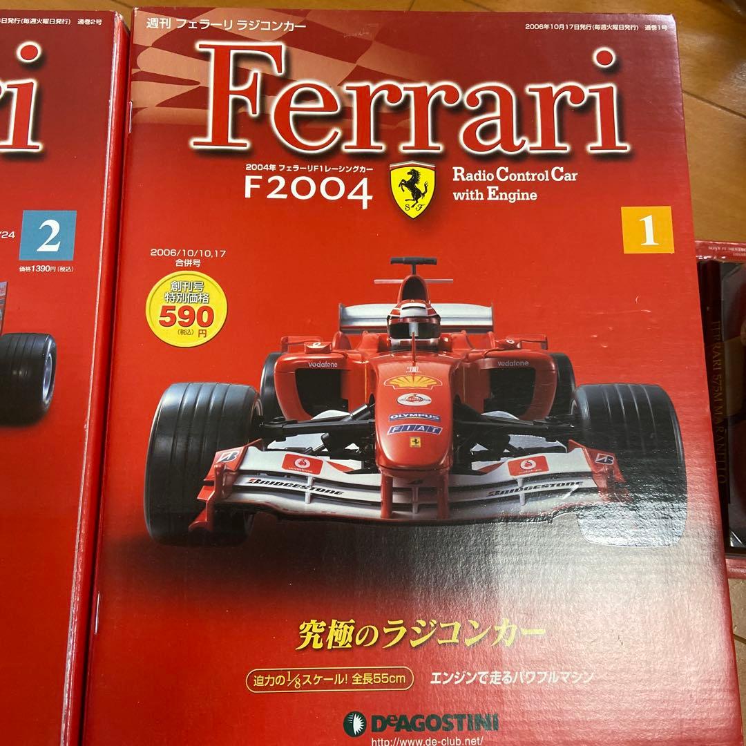 ミニカー DeAGOSTINI Ferrari