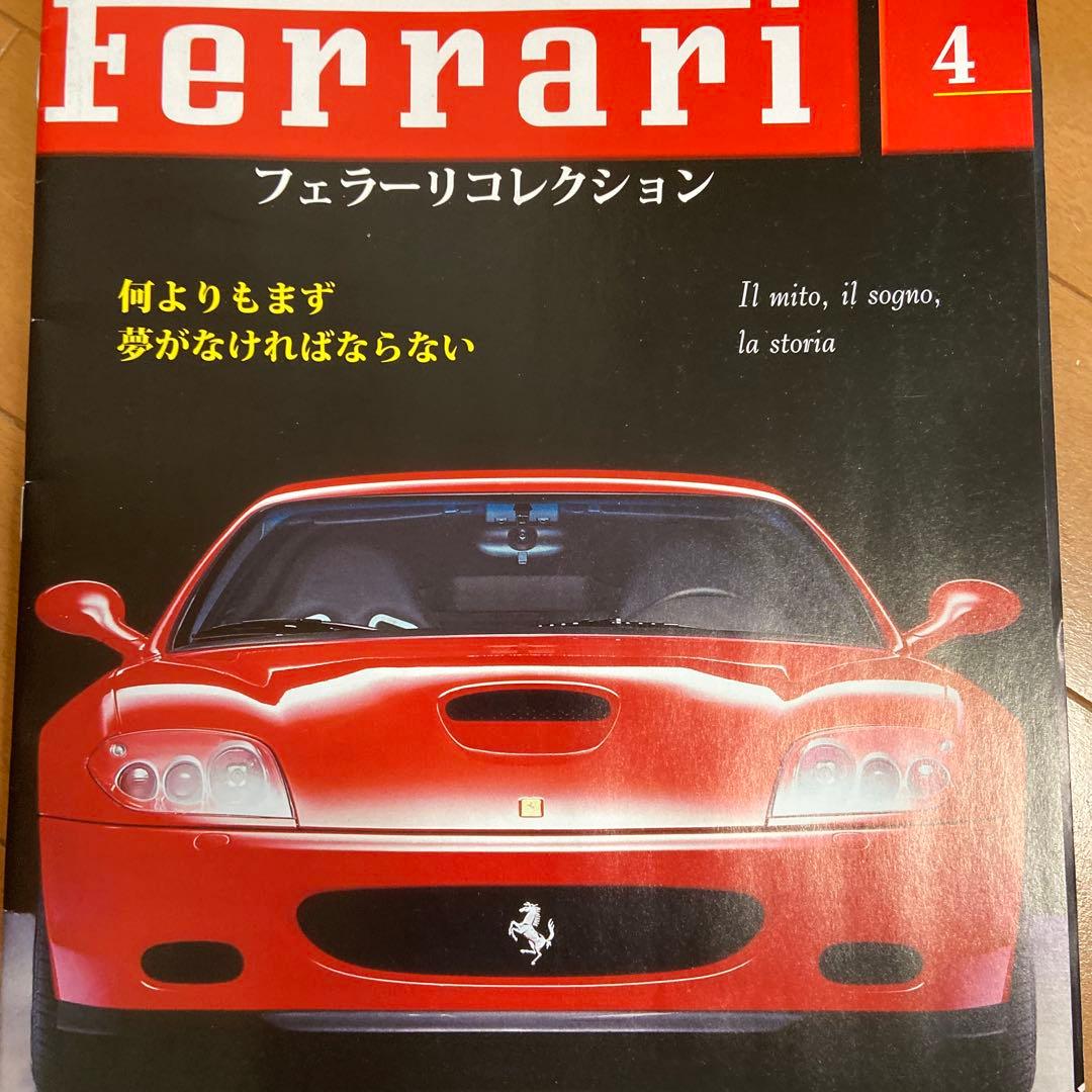 ミニカー DeAGOSTINI Ferrari