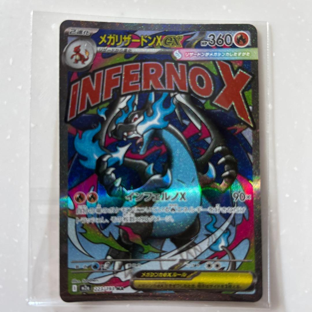 メガリザードンX & メガジガルデ　2枚セット