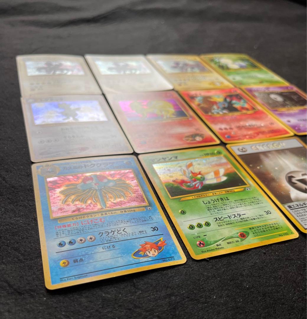 【良〜美品】旧裏　キラ11枚まとめ売り