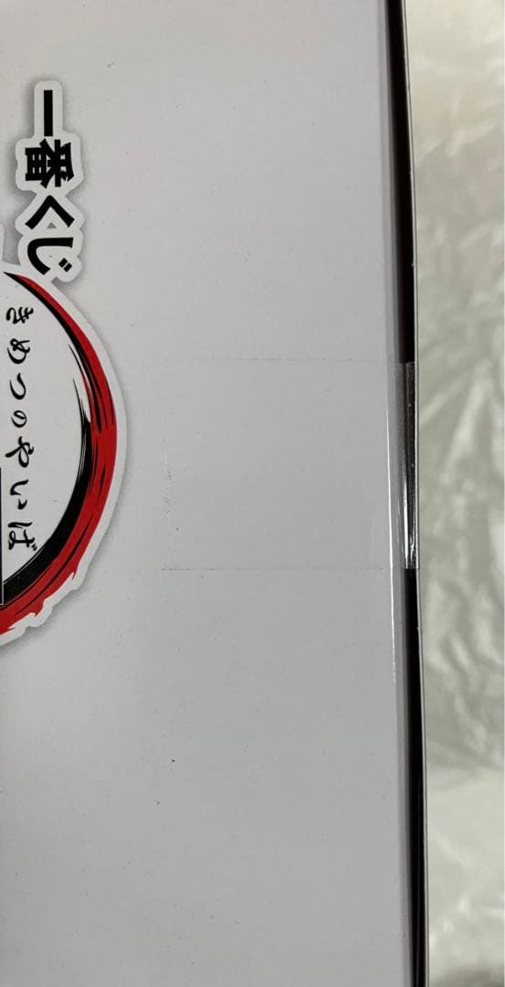 未開封品 一番くじ 鬼滅の刃 ふめつのきずな C賞 妓夫太郎＆梅 フィギュア