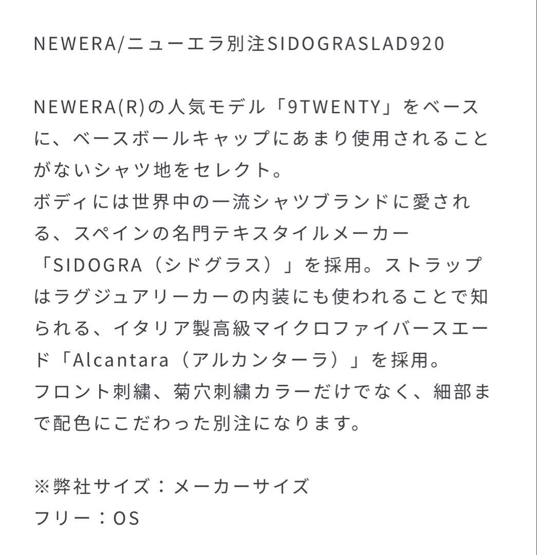 帽子 JOURNAL STANDARD NEW ERA SIDOGRAS LA