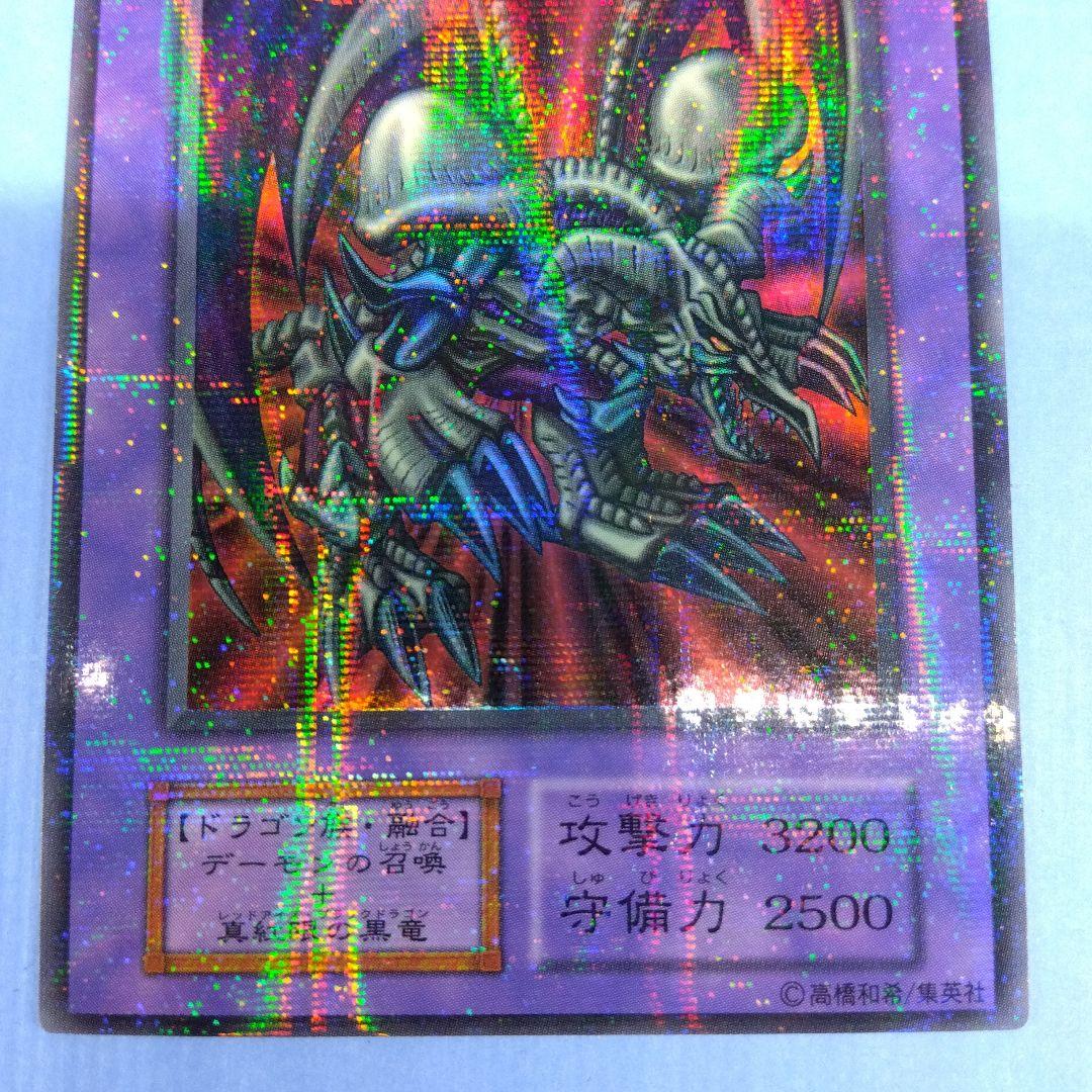 ブラックデーモンズドラゴン　初期　ウルパラ