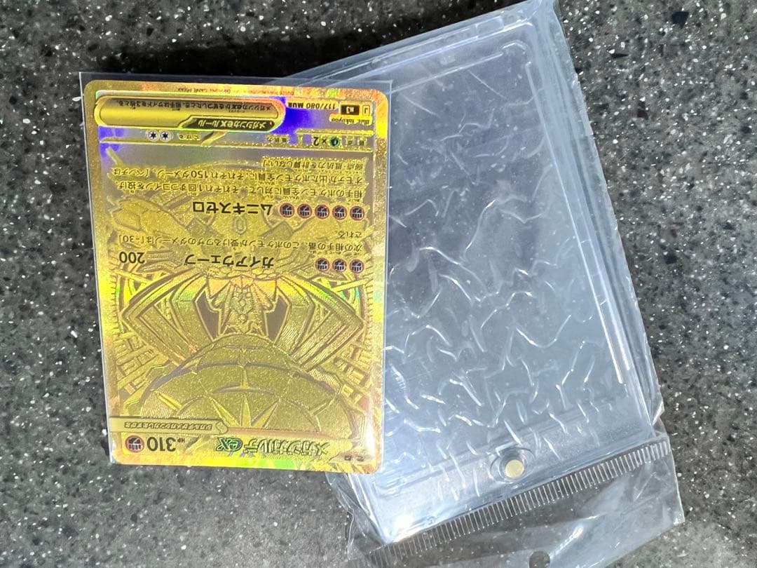 メガジガルデex MUR