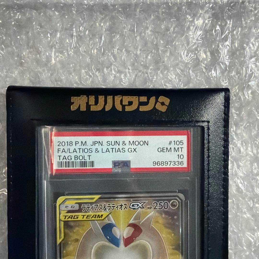 ラティアス&ラティオスGX タッグボルト SA SR 【PSA10】‼️
