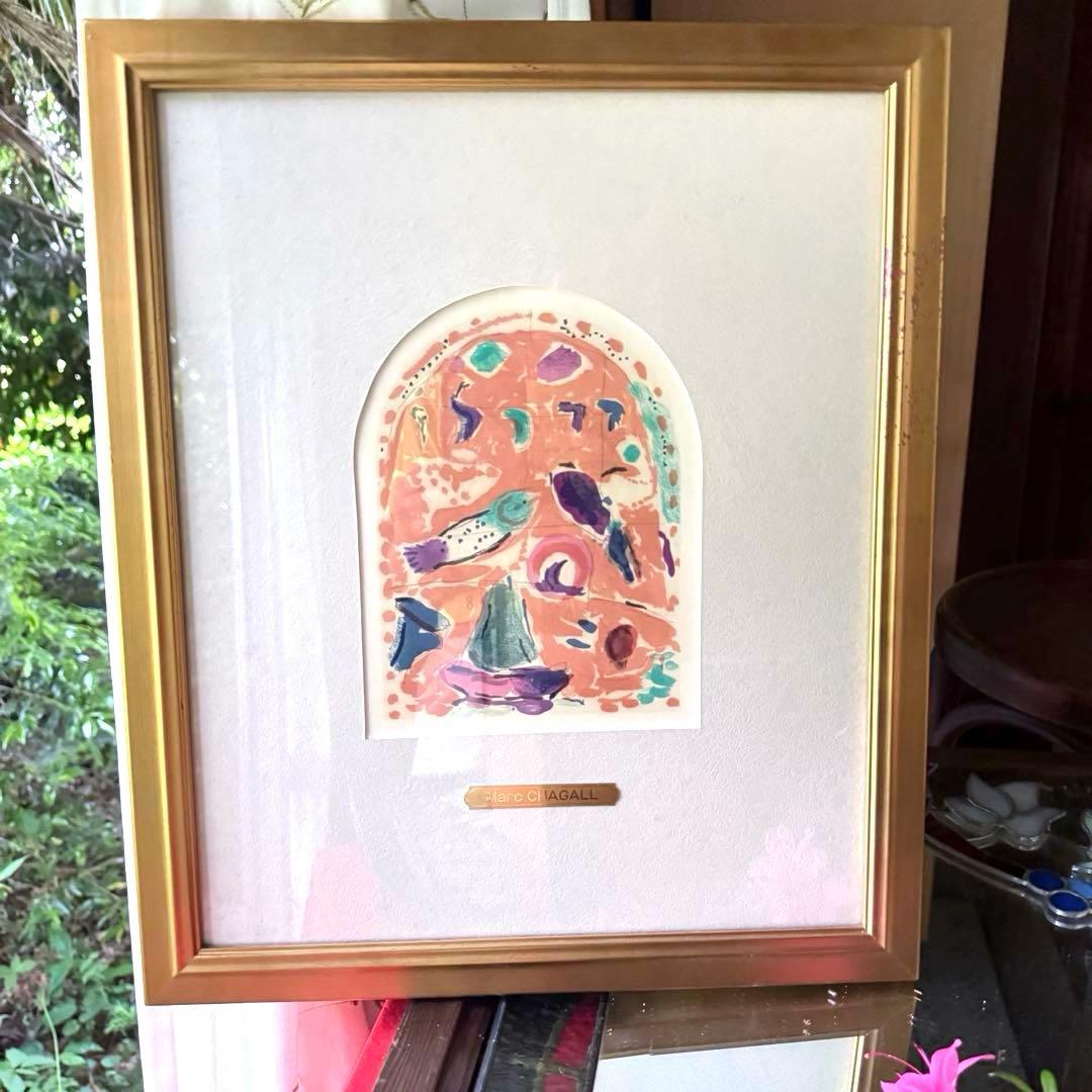 2167様感謝‼️真作マルク・シャガール「ザブロン族」エルサレムウィンドウ石版画