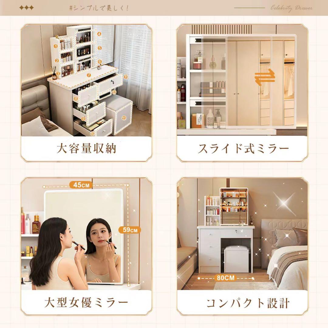 ドレッサー 鏡付き 椅子付き LEDなし 化粧台