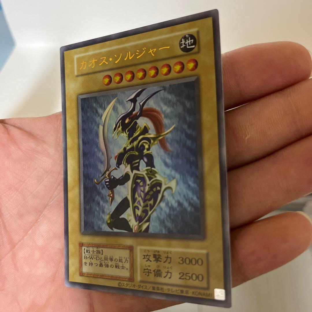 カオスソルジャー　ウルトラ　当選品