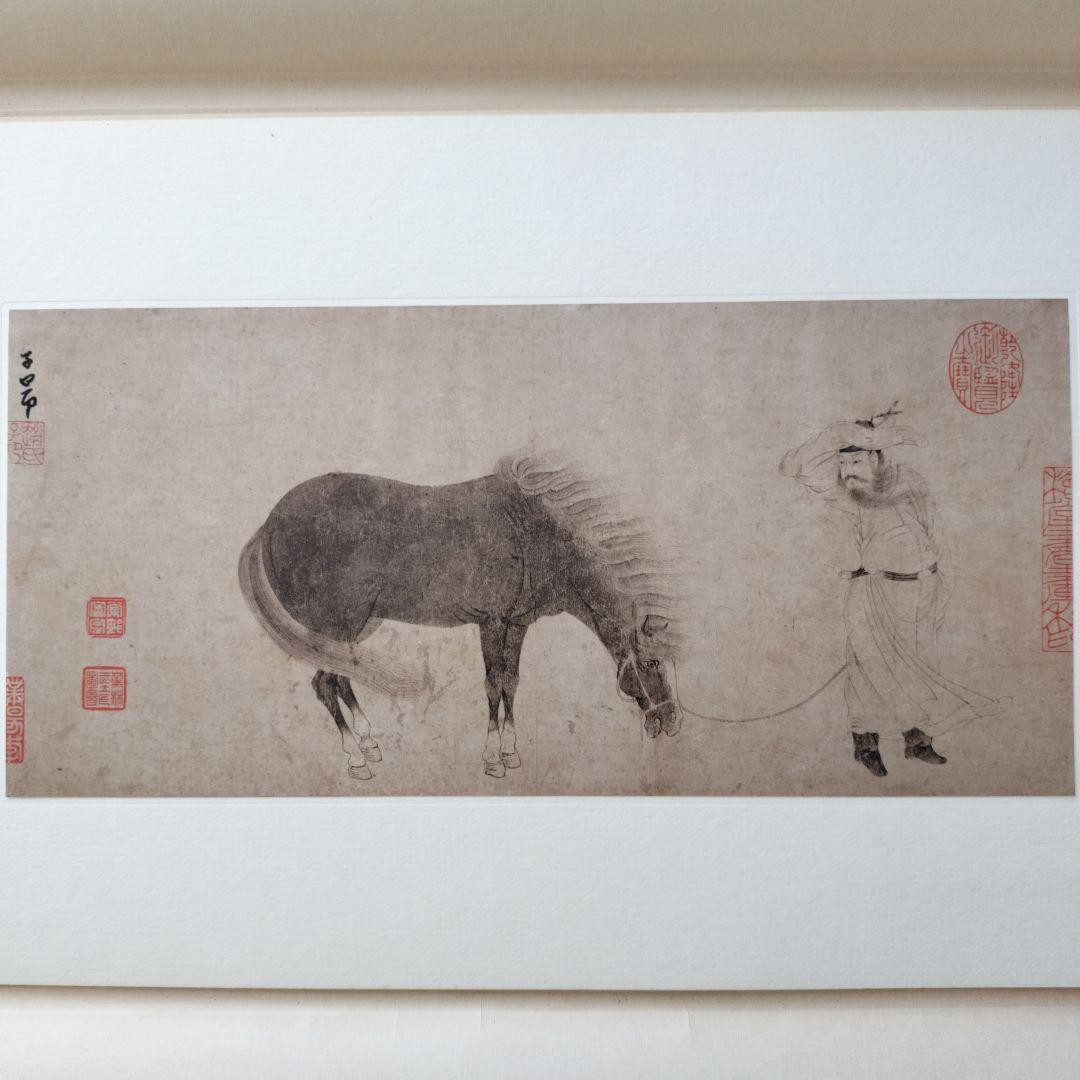 宋元名書巨冊選 絹本 13枚 ➕️2枚 二玄社 故宮博物院の名蹟 古画 名画