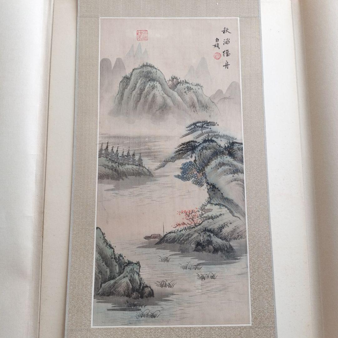 宋元名書巨冊選 絹本 13枚 ➕️2枚 二玄社 故宮博物院の名蹟 古画 名画