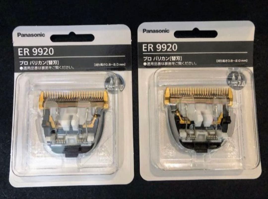 2個セット　 新品パナソニック 替刃 ER9920 プロリニアバリカン替刃