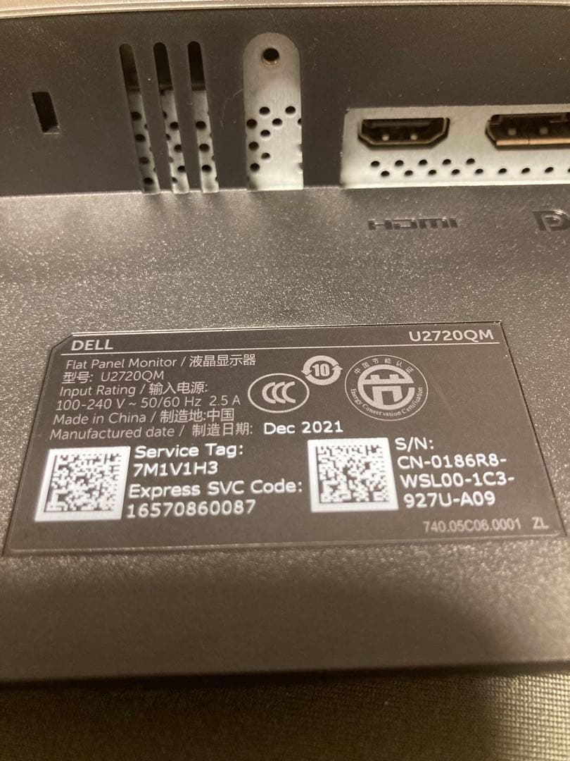 DELL U2720QM 27インチ 4Kモニター