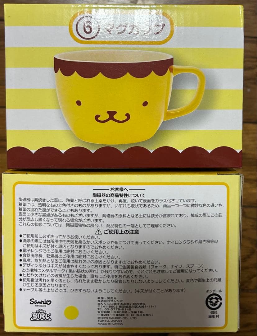 ポムポムプリン　まとめ