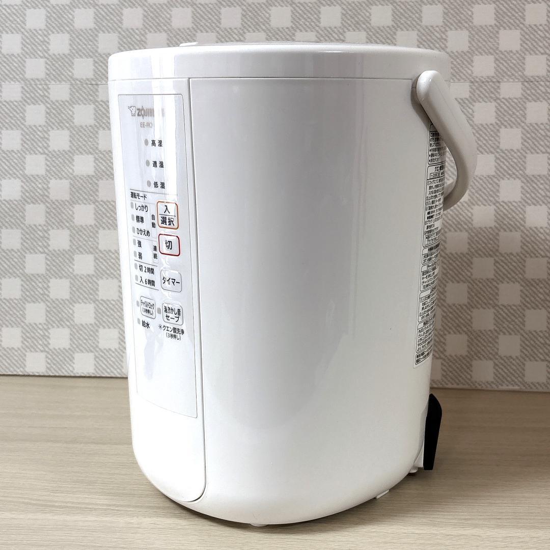 ZOJIRUSHI 象印 EE-RQ50 スチーム式加湿器 2021年