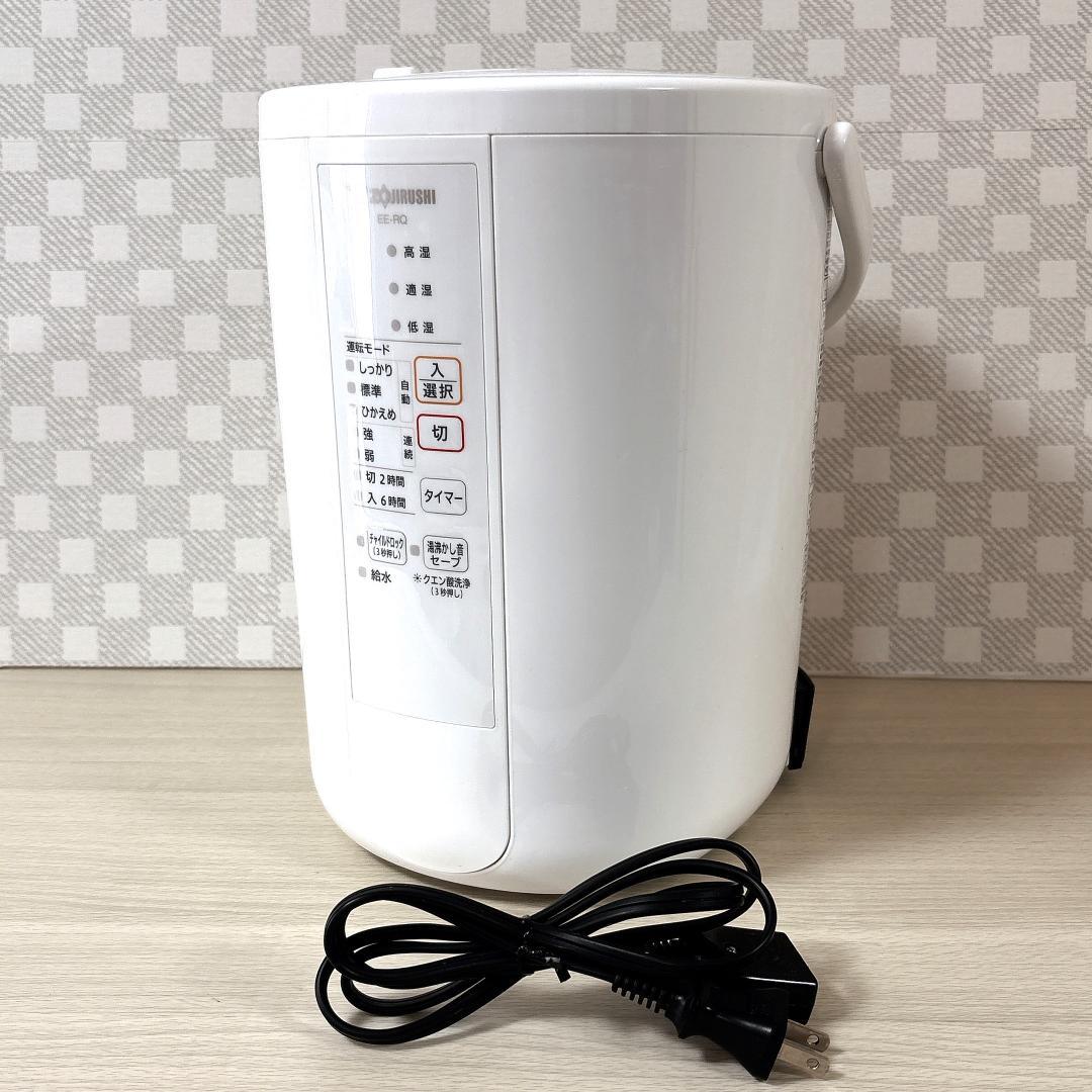 ZOJIRUSHI 象印 EE-RQ50 スチーム式加湿器 2021年