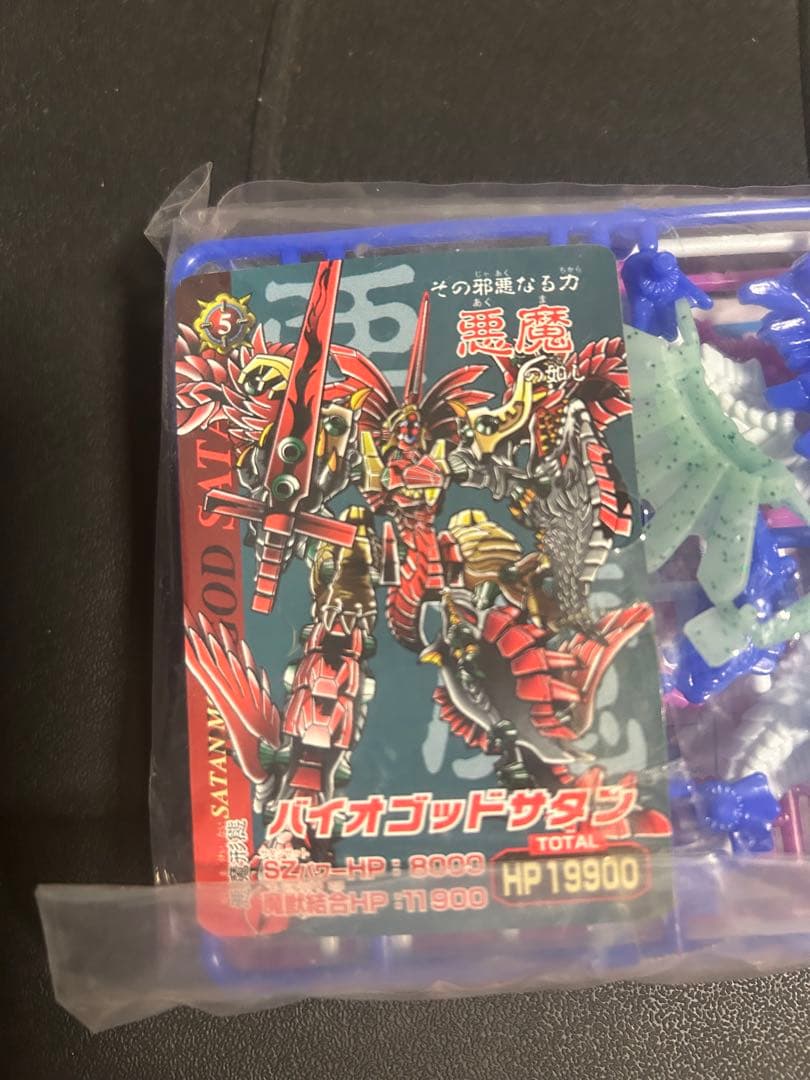 バイオパズラー魔獣結合体　NEOZ part2