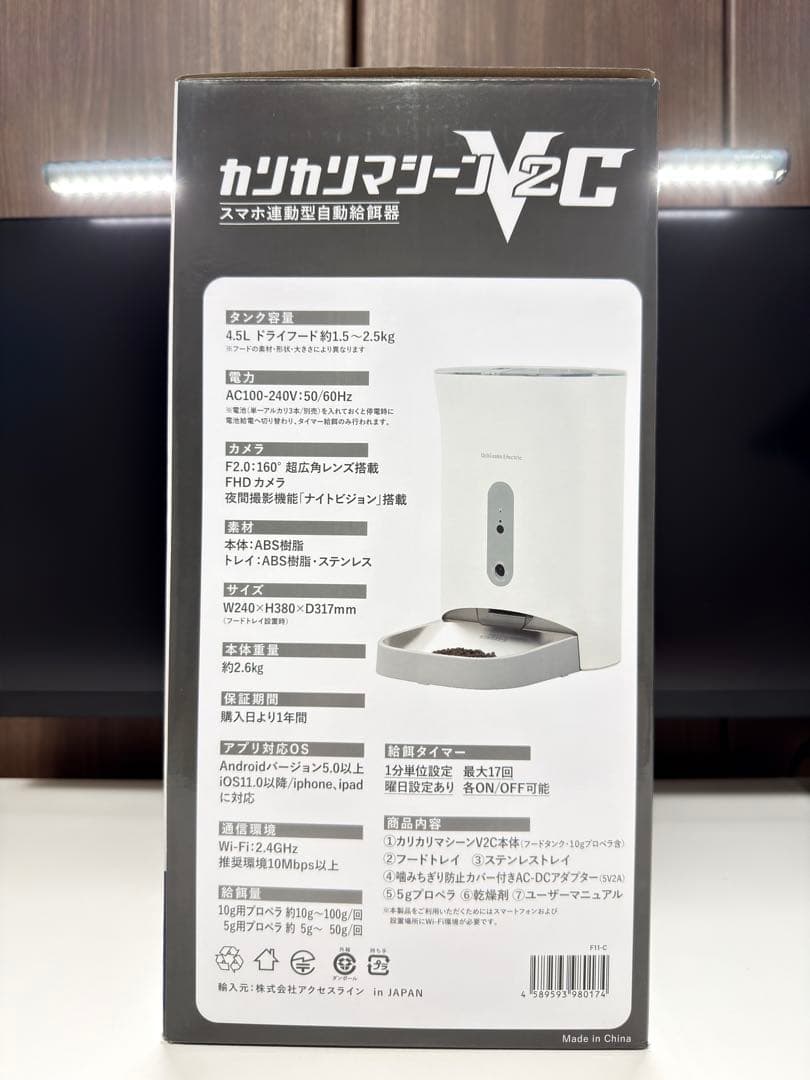 カリカリマシーンV2C うちのこエレクトリック ペット 自動給餌器 カメラ付