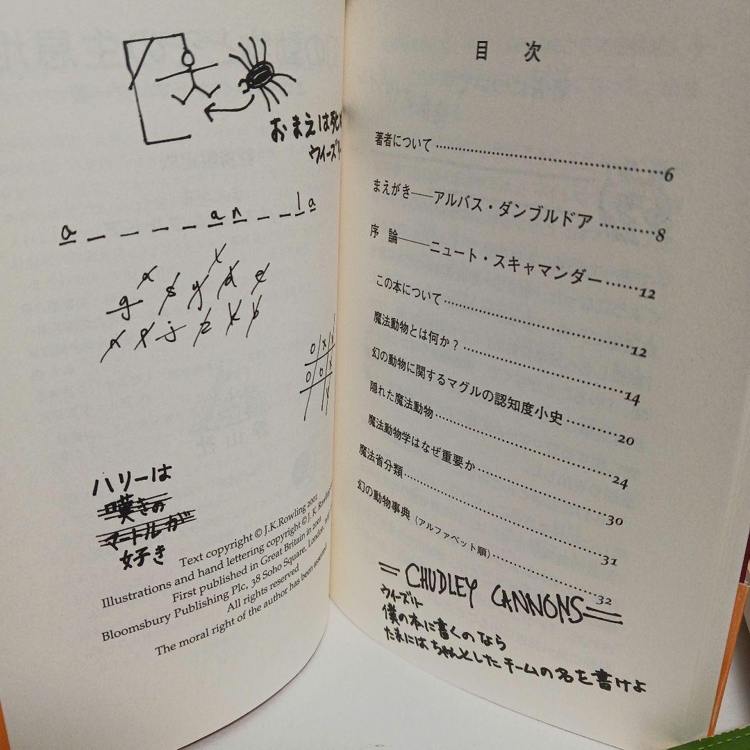 J.K.ローリング「ハリー・ポッター」全２０冊ほか ２５冊
