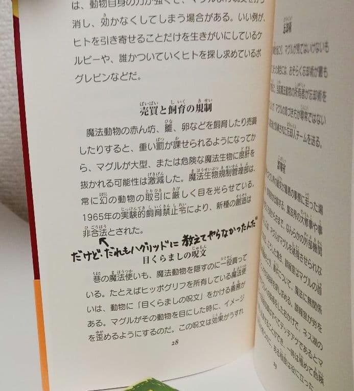 J.K.ローリング「ハリー・ポッター」全２０冊ほか ２５冊