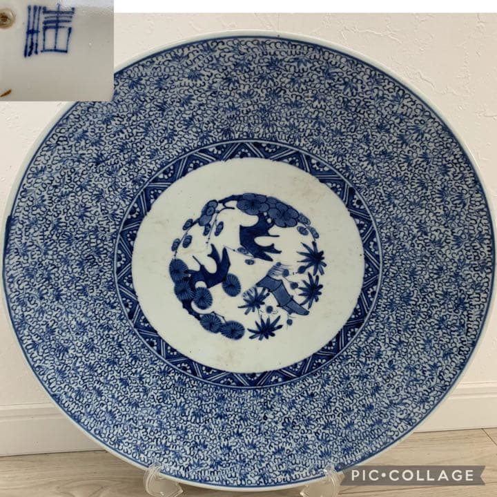 古伊万里　染付　大皿　40cm 松竹梅唐草文皿　飾皿　絵皿