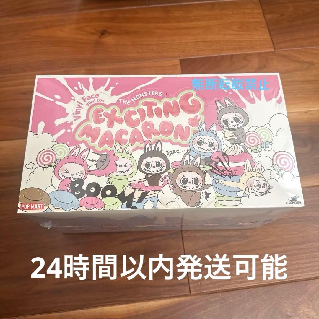 exciting macaron ラブブ アソートBOX シュリンク付き