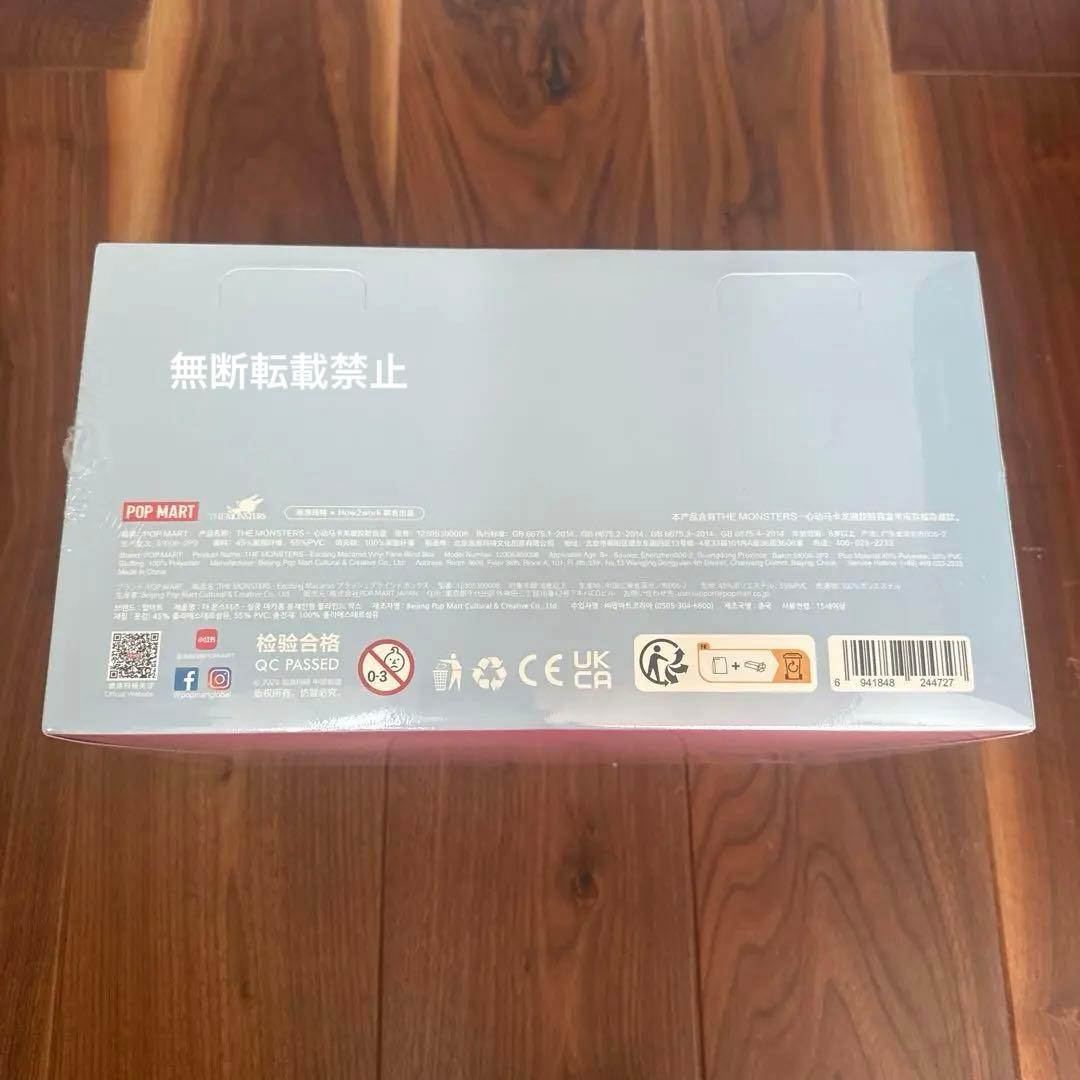 exciting macaron ラブブ アソートBOX シュリンク付き